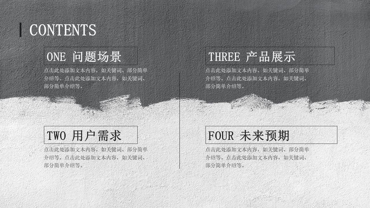 时尚风格 (72).pptx
